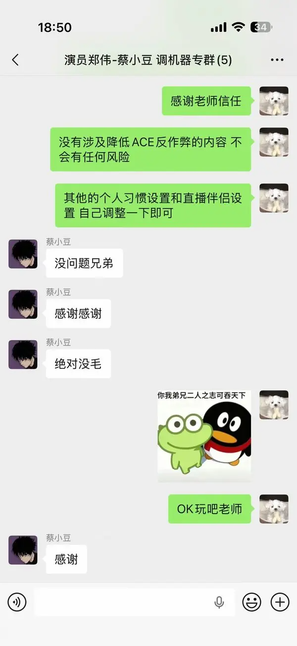 主播记录