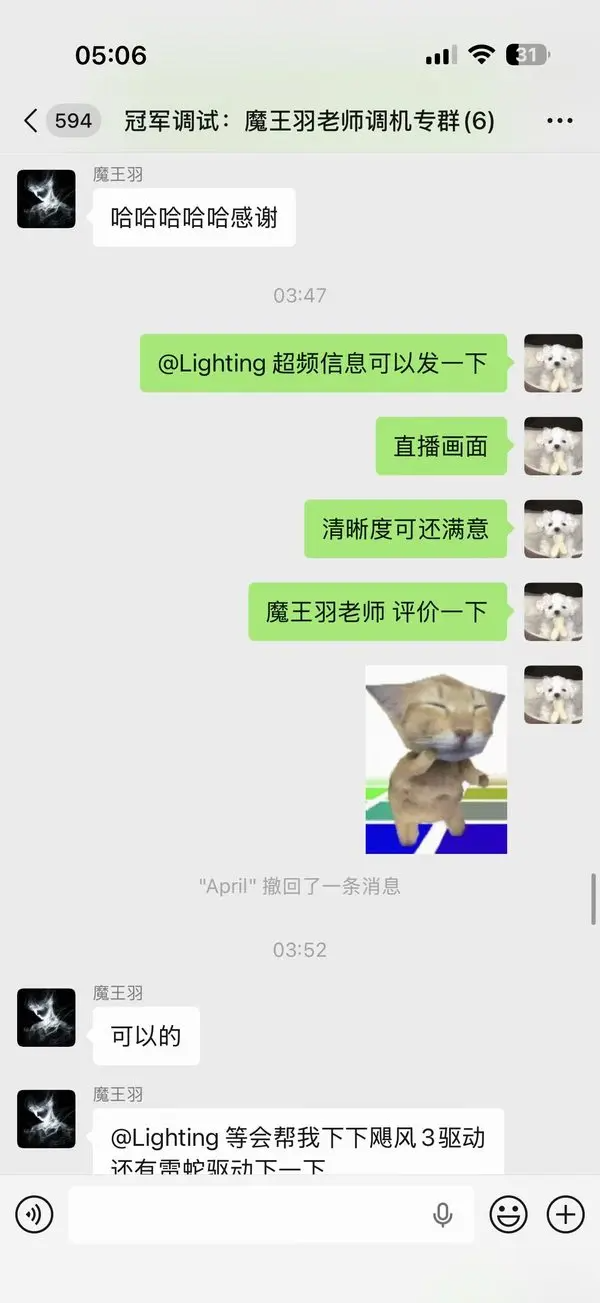 主播记录