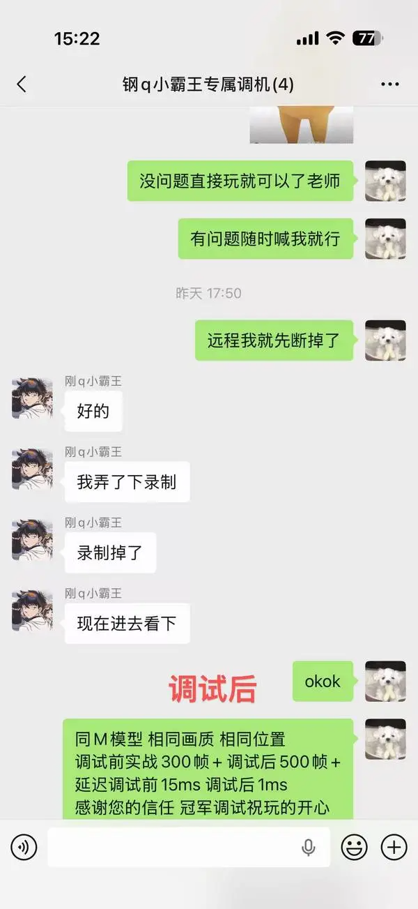 主播记录