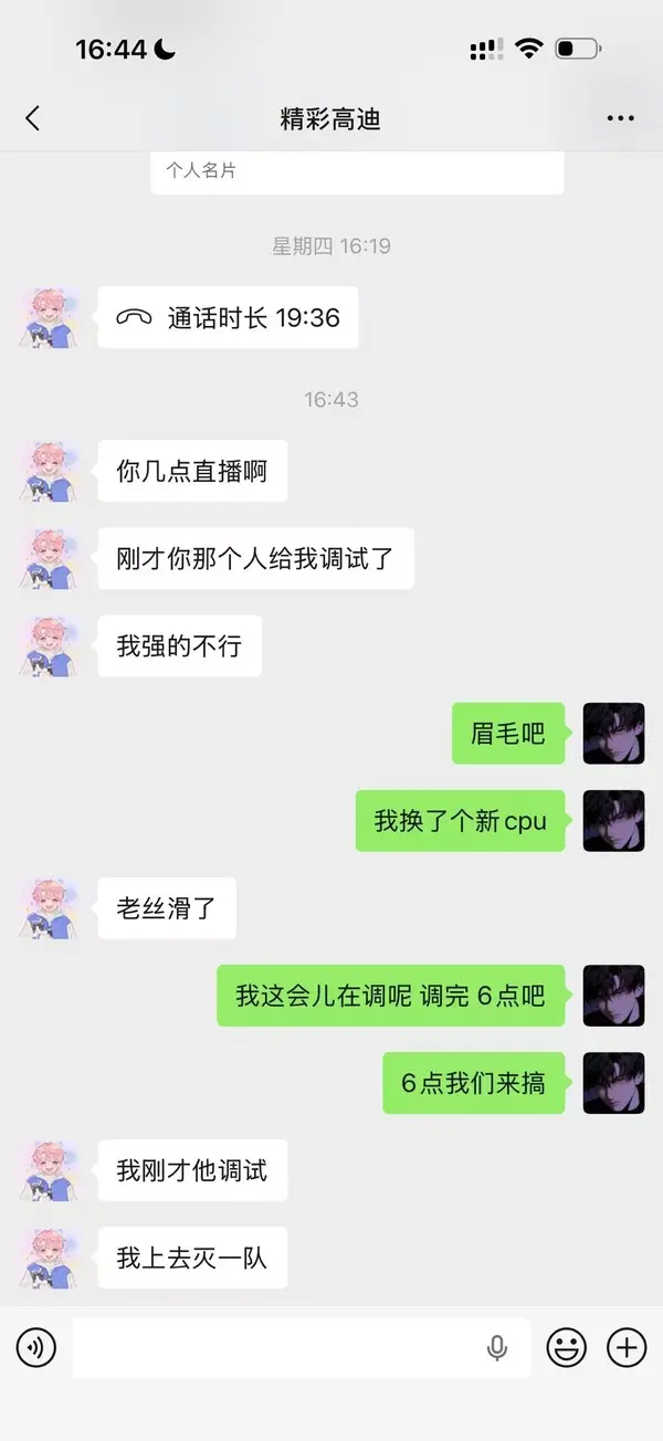 主播记录